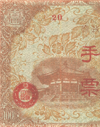  - chinaoldcurrency1